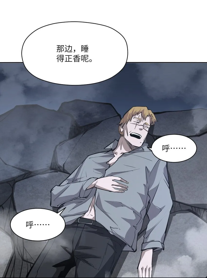 037 无敌 第6页