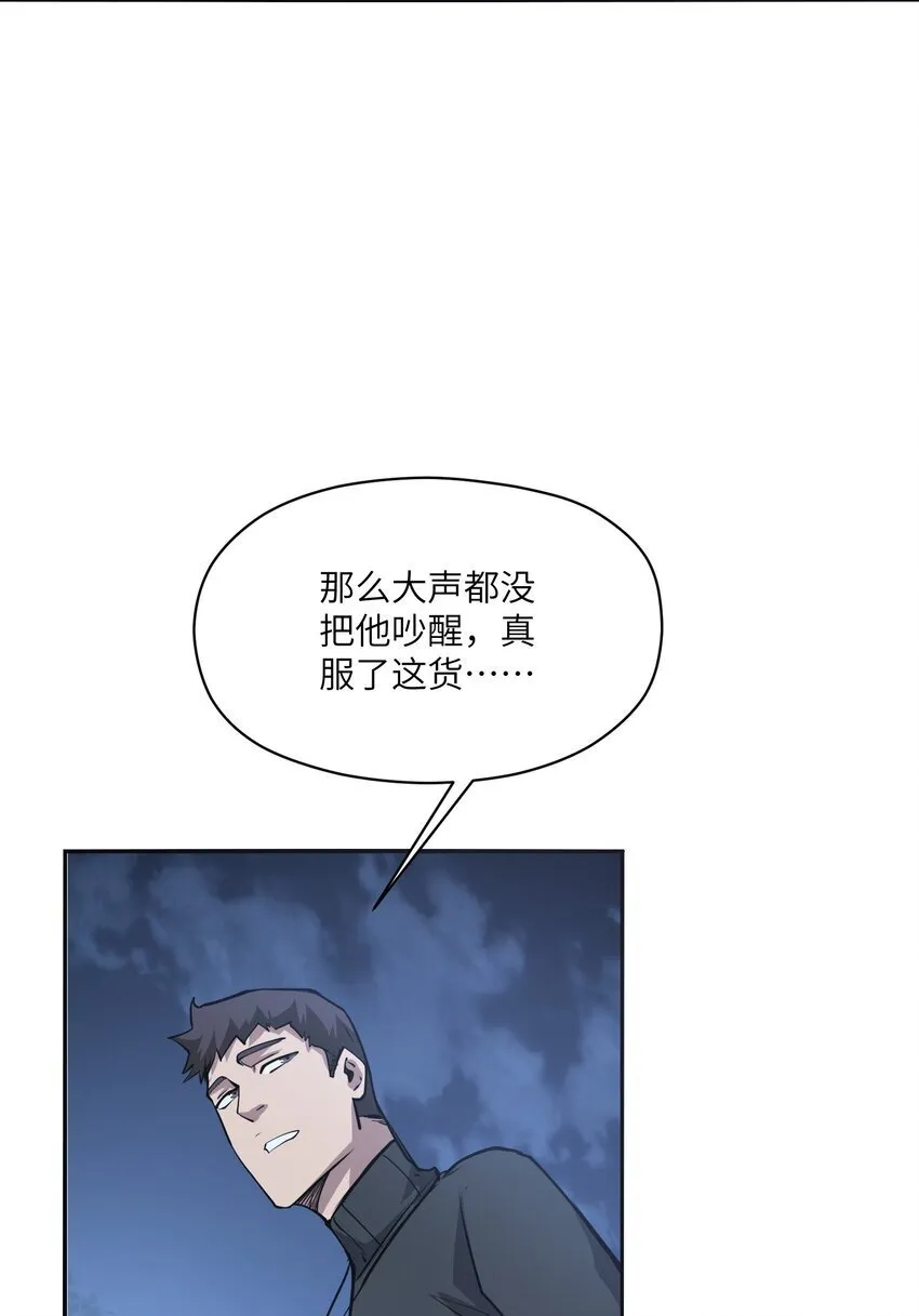 037 无敌 第7页
