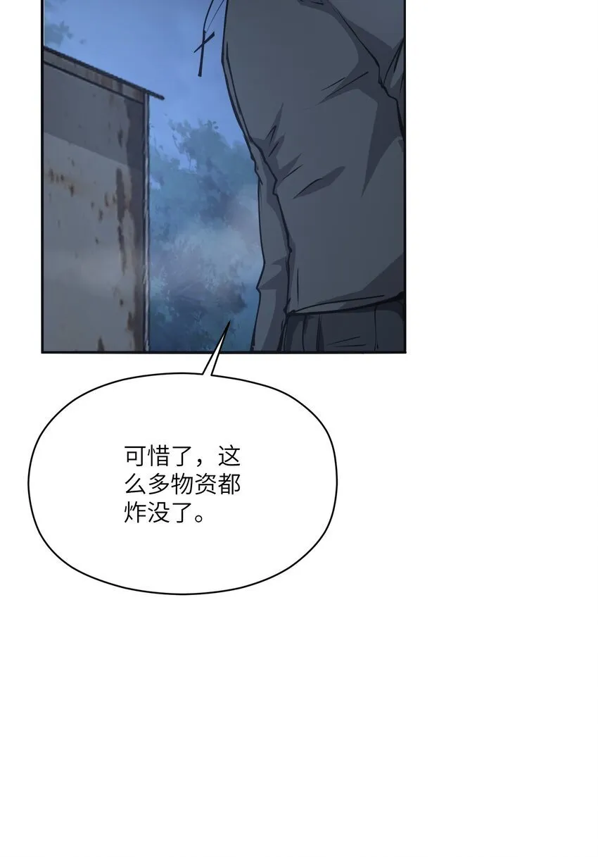 037 无敌 第8页