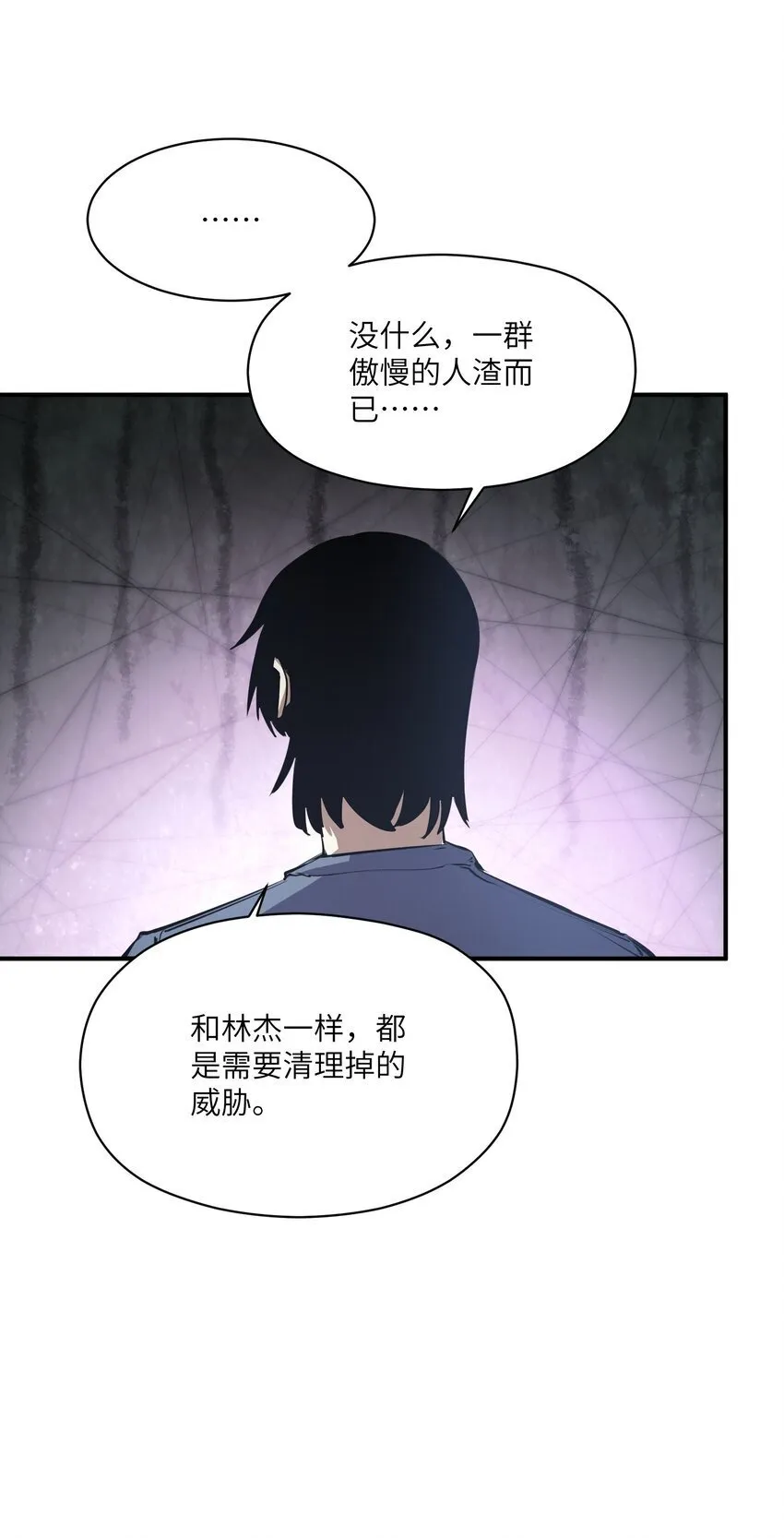 037 无敌 第12页