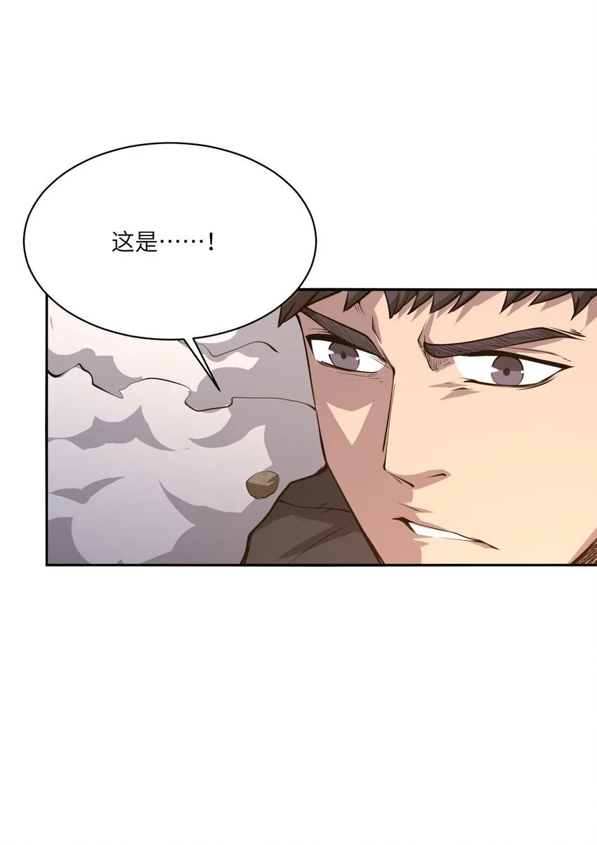 037 无敌 第18页