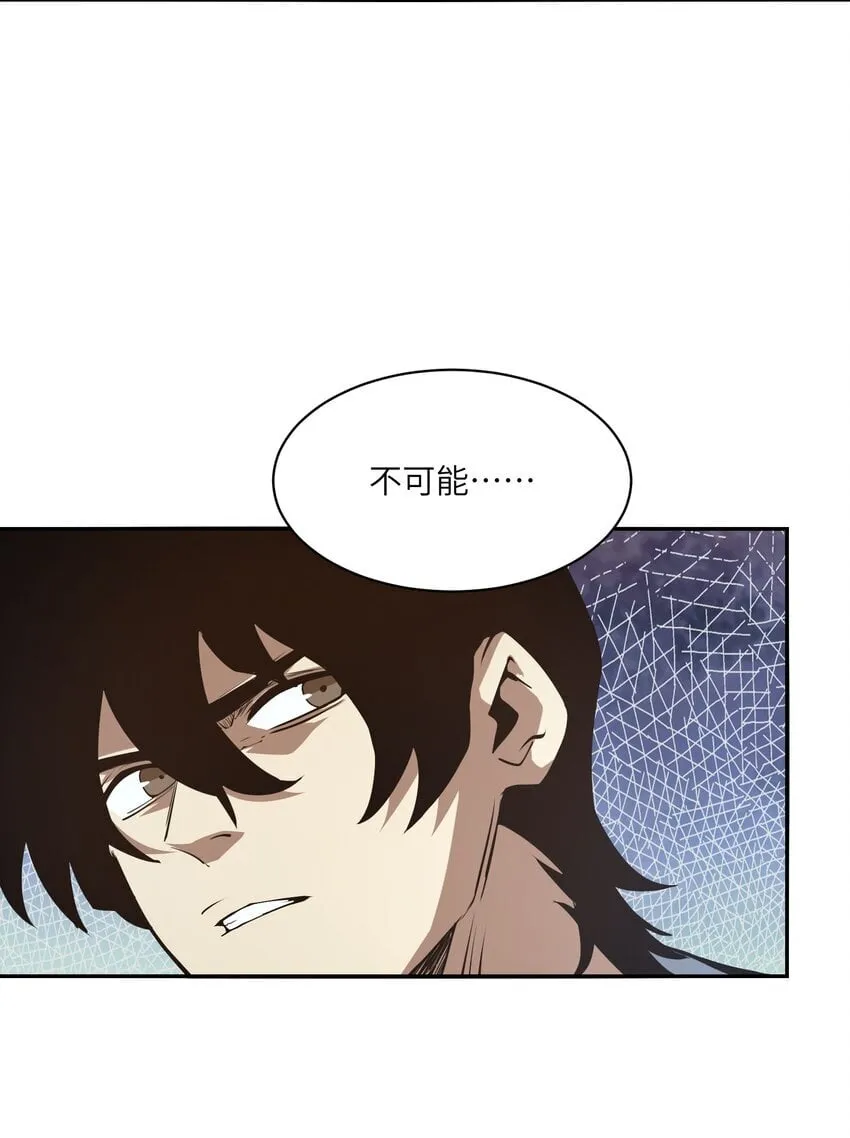 037 无敌 第20页