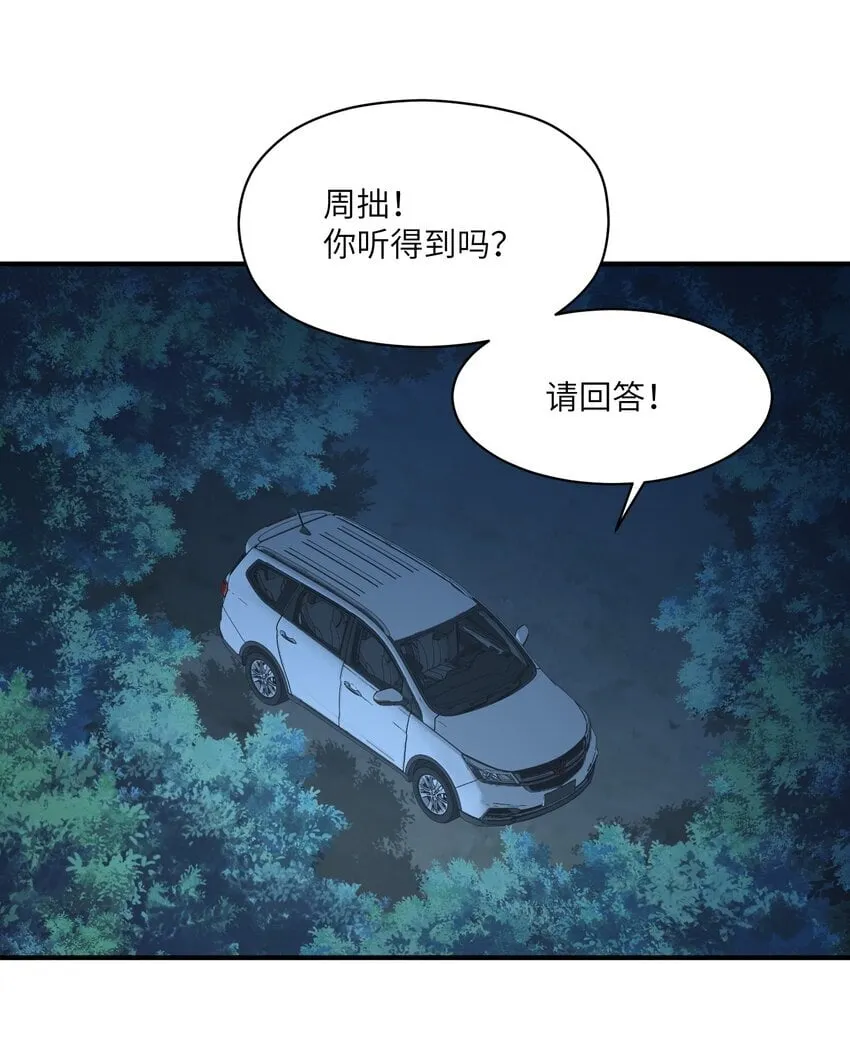 037 无敌 第24页