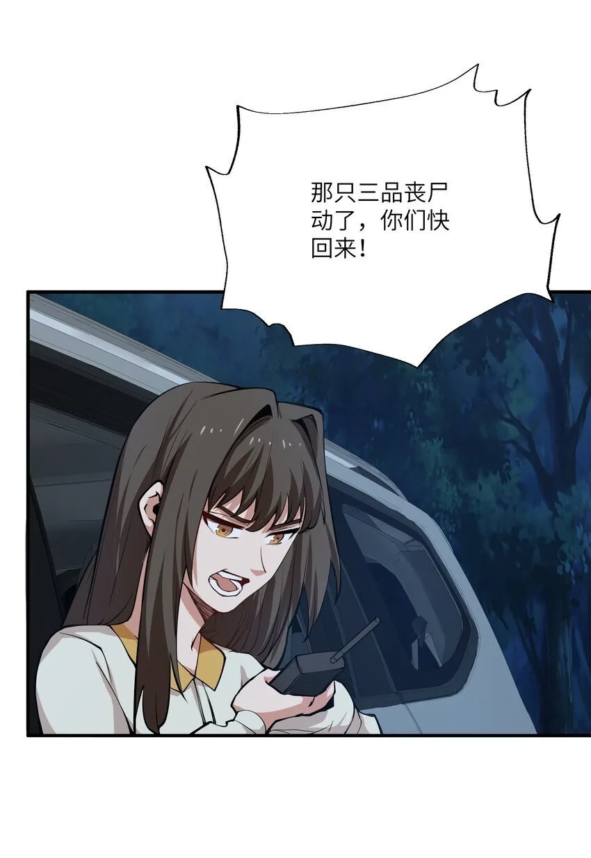 037 无敌 第25页