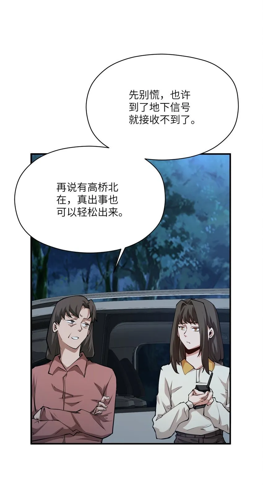 037 无敌 第26页