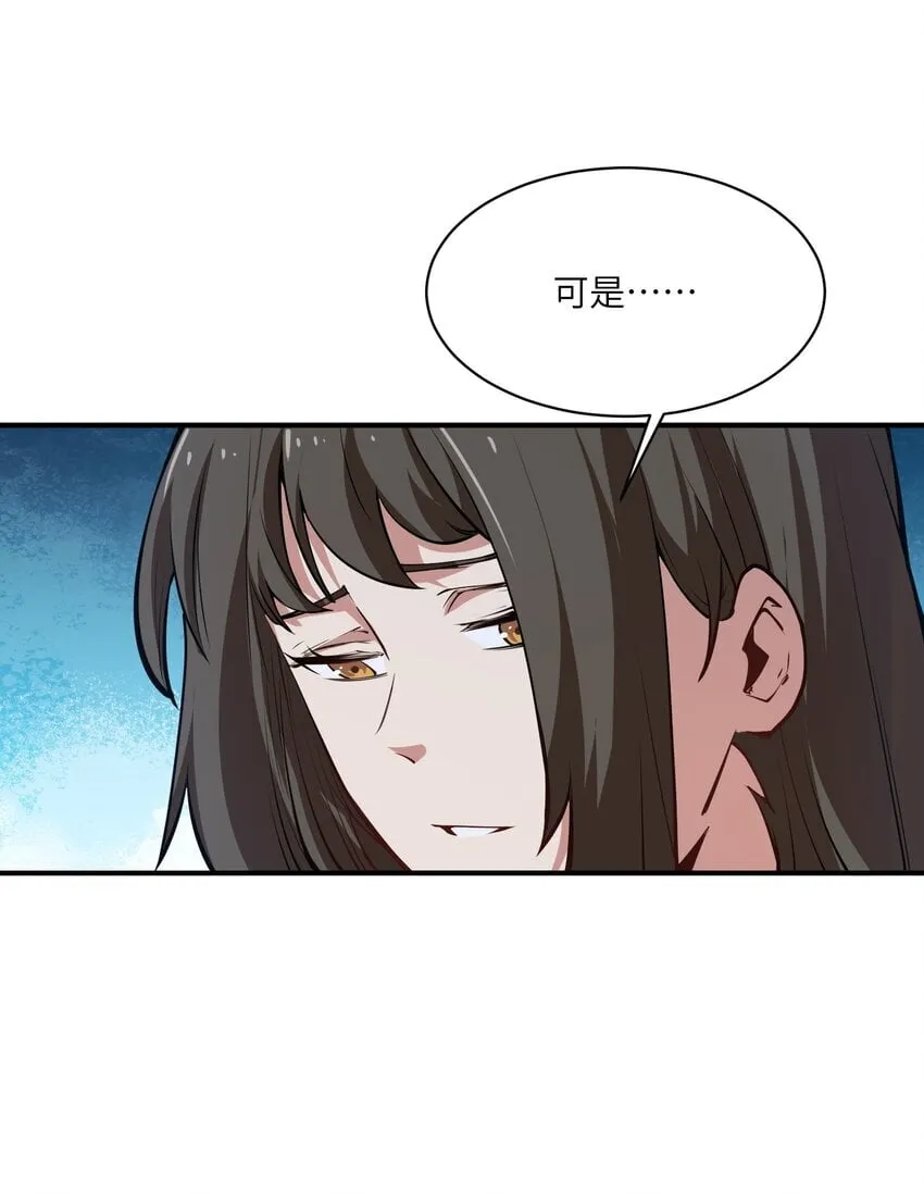 037 无敌 第27页