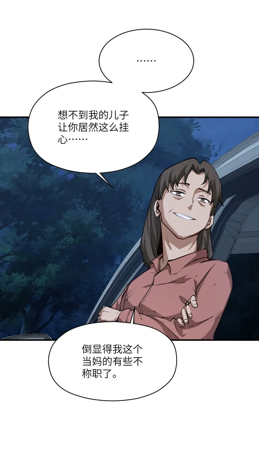 037 无敌 第28页