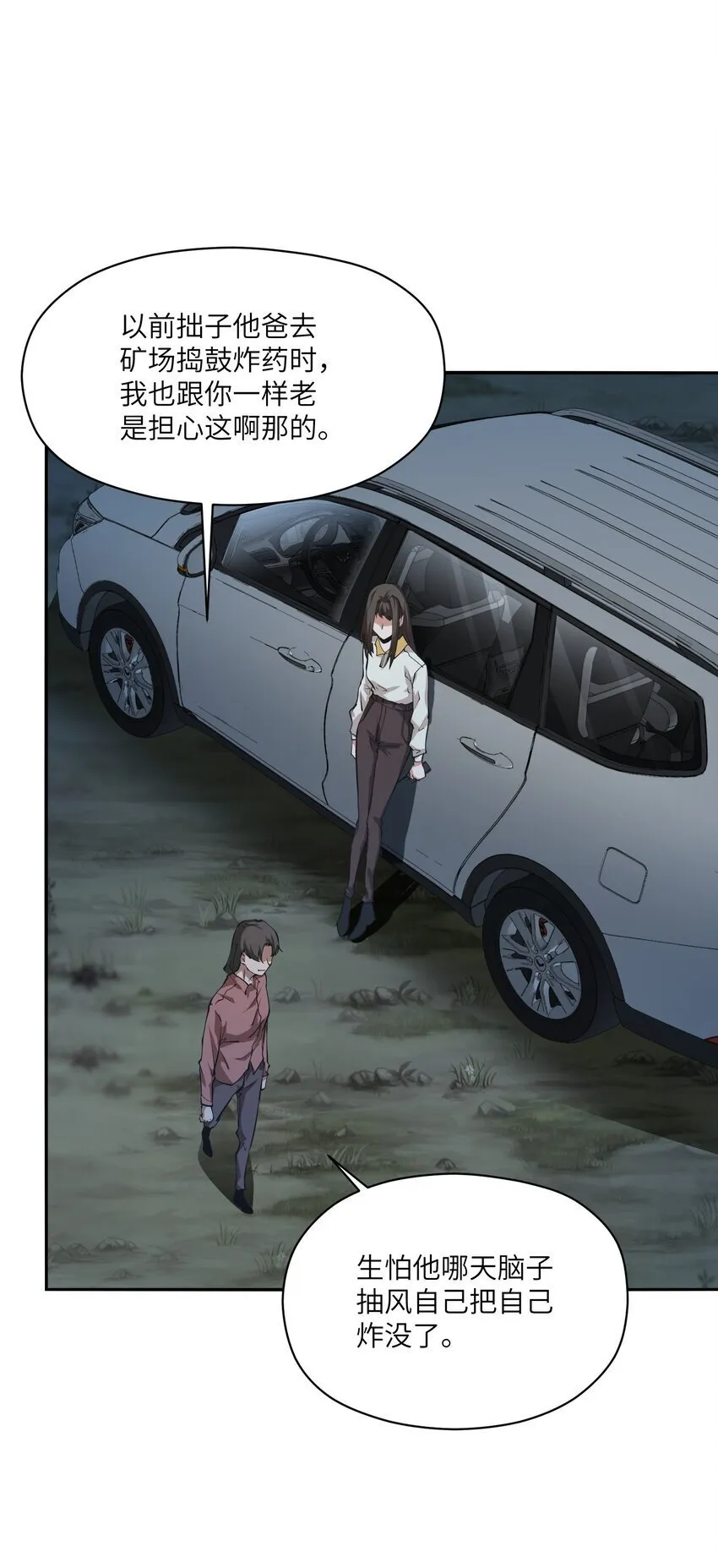 037 无敌 第30页