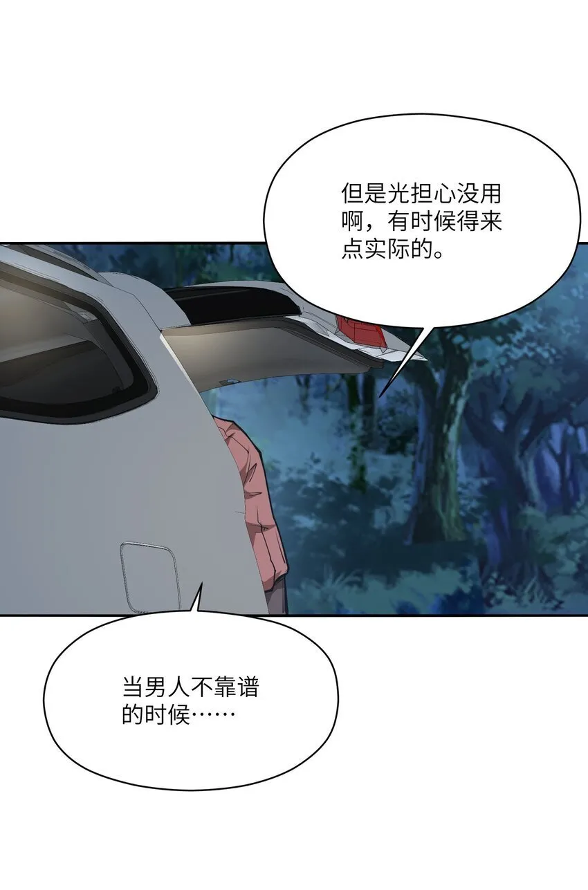 037 无敌 第31页