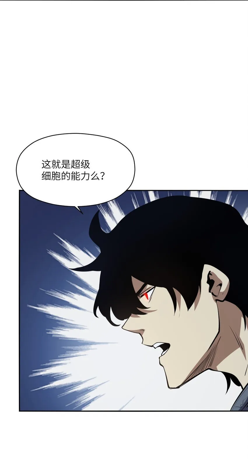 037 无敌 第40页