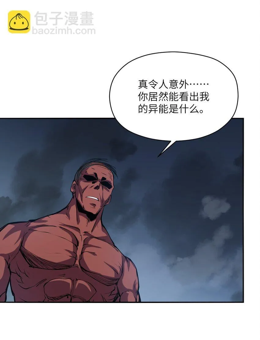 037 无敌 第41页