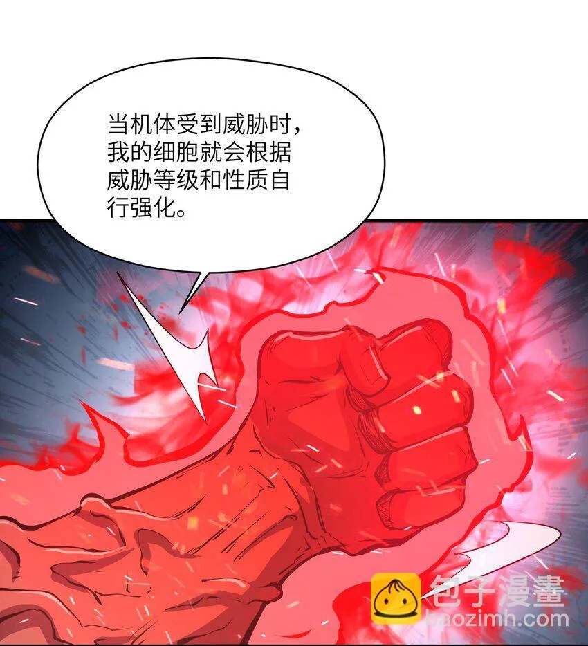 037 无敌 第43页