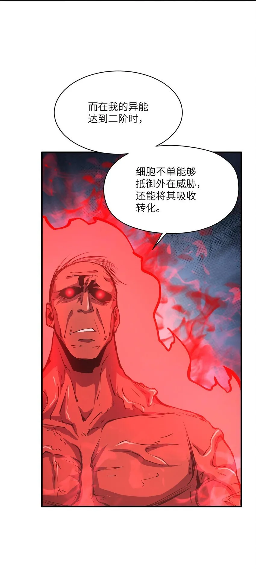 037 无敌 第44页