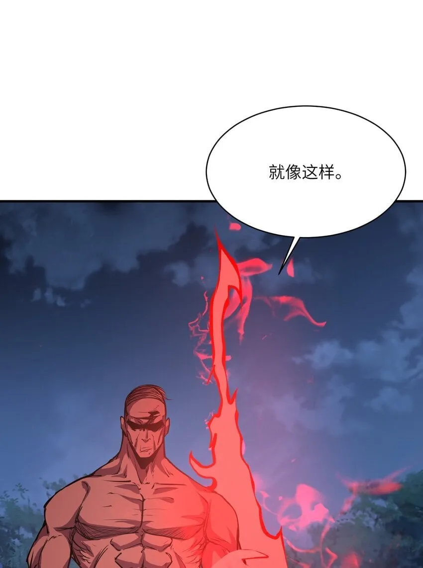 037 无敌 第45页