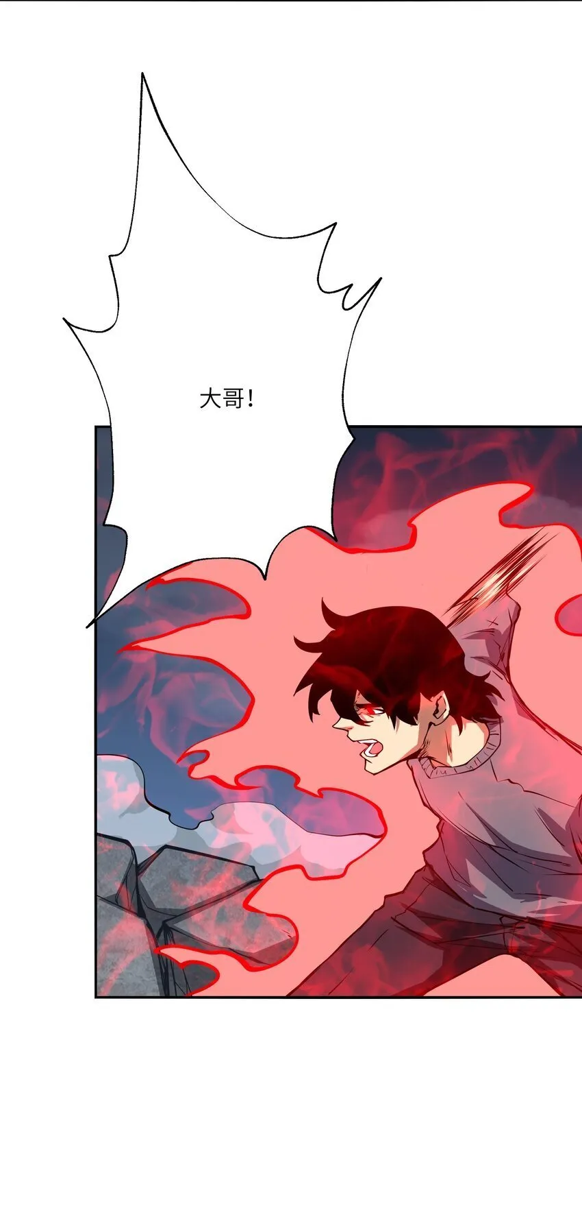 037 无敌 第58页
