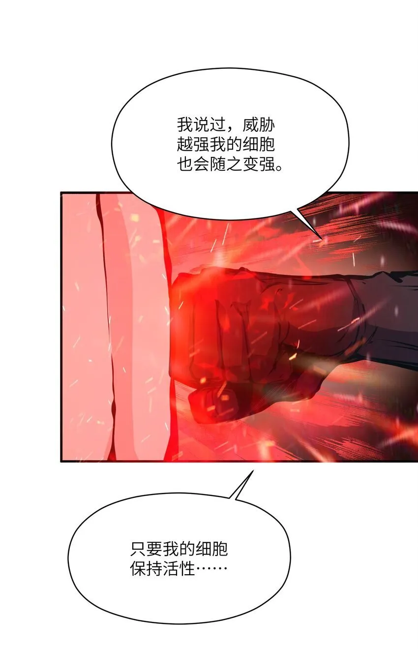 037 无敌 第66页