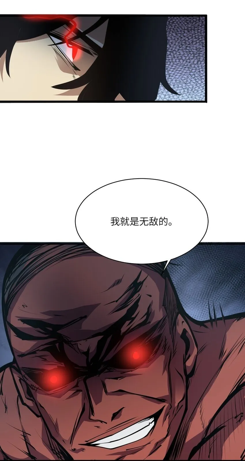 037 无敌 第67页