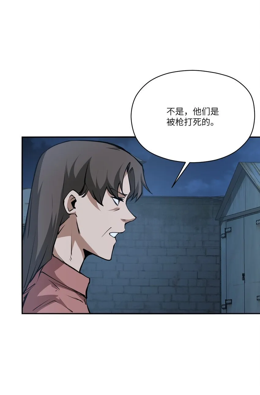 038 算计 第5页