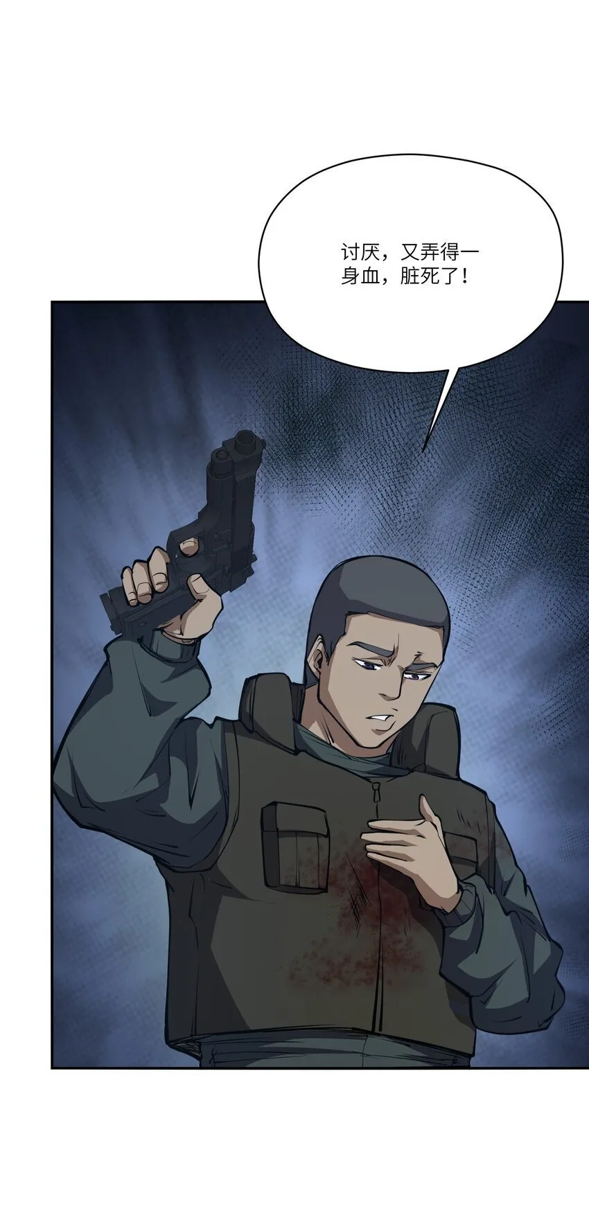 038 算计 第9页