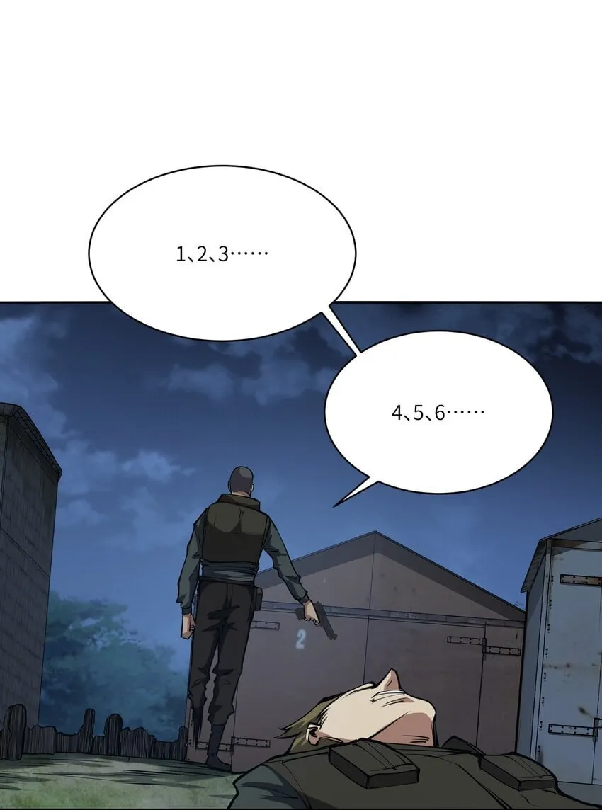 038 算计 第10页