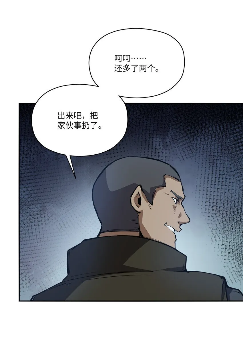 038 算计 第15页