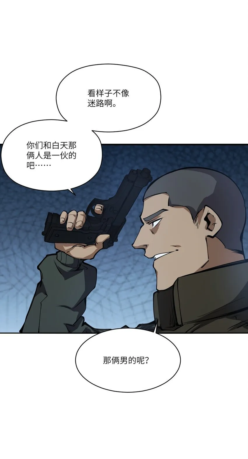 038 算计 第19页