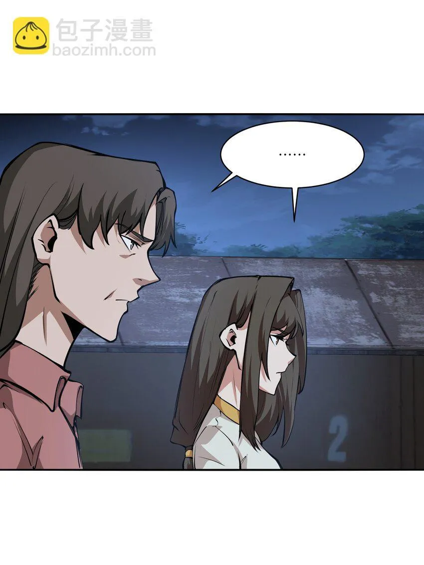 038 算计 第20页