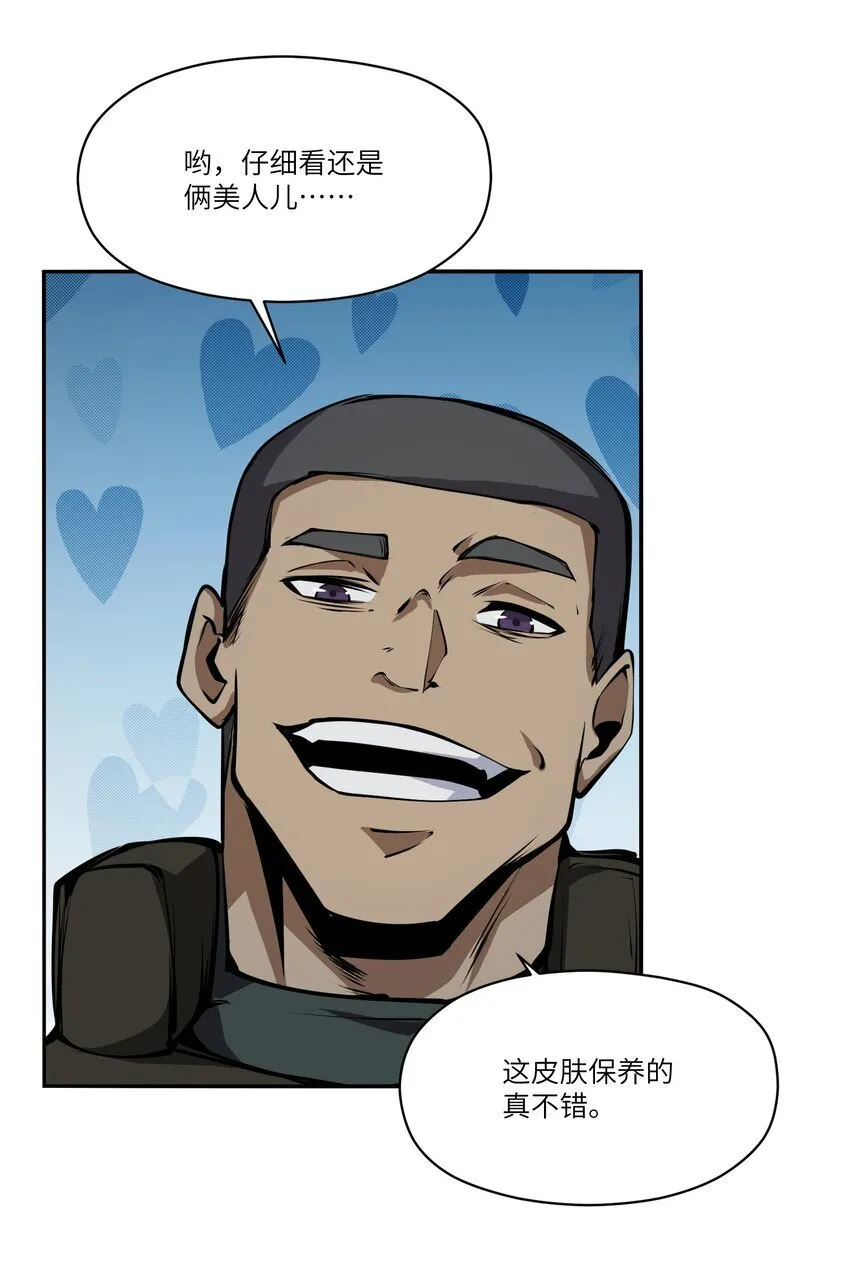 038 算计 第21页