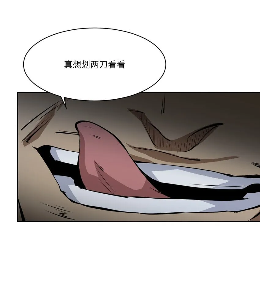 038 算计 第22页