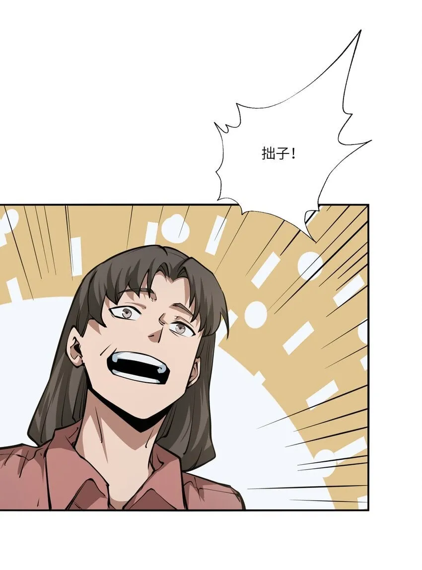 038 算计 第23页