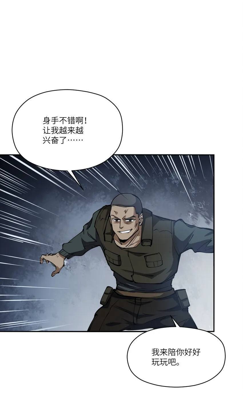 038 算计 第28页