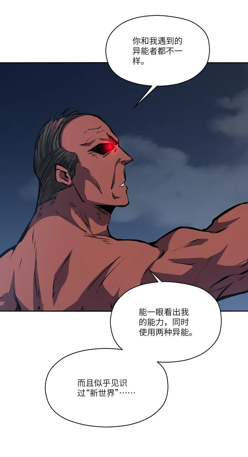 038 算计 第32页