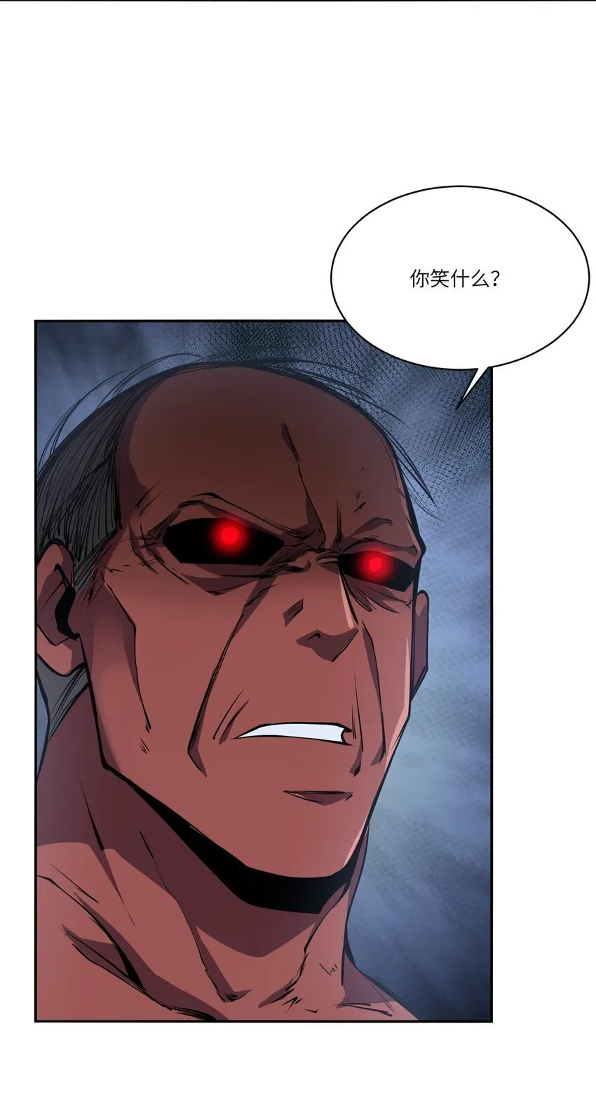038 算计 第38页