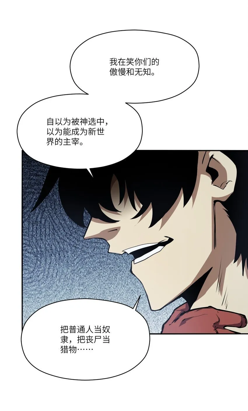 038 算计 第39页