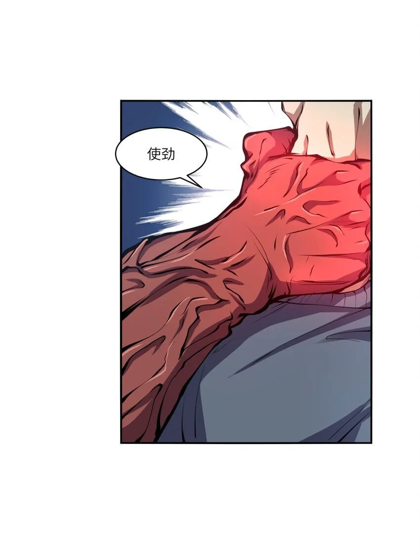 038 算计 第41页
