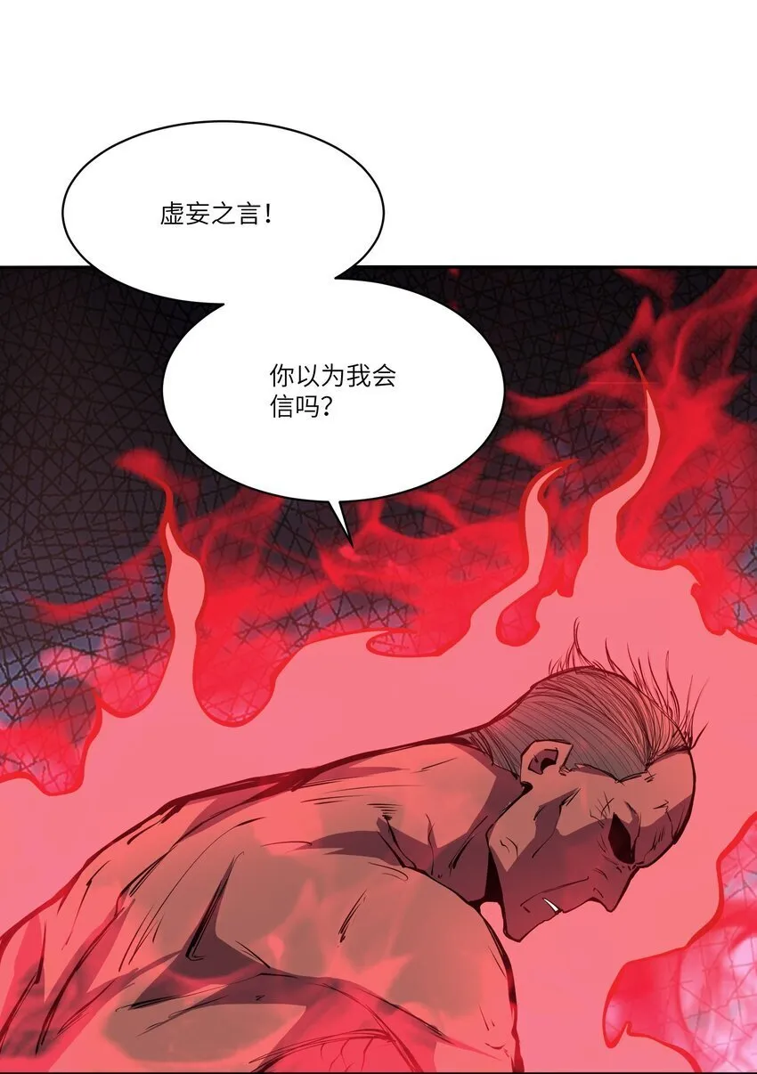 038 算计 第44页