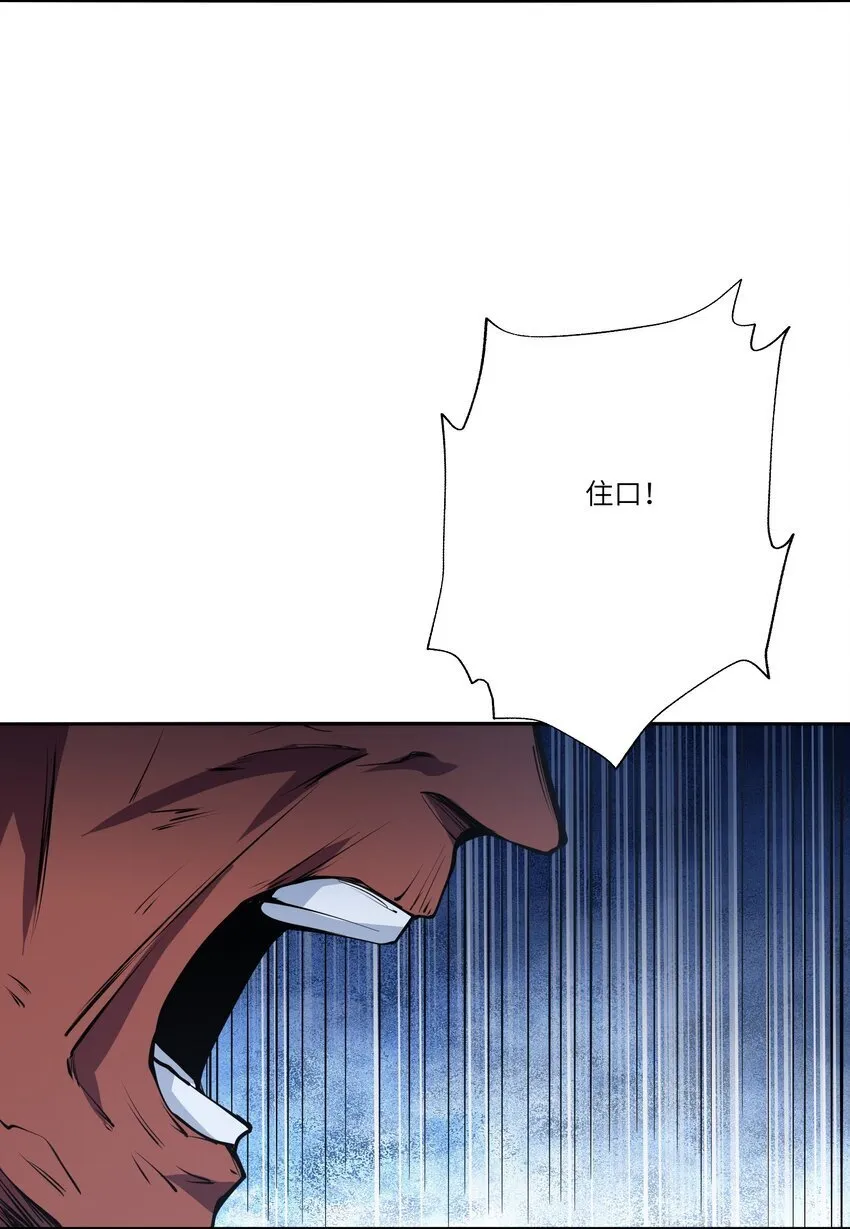 038 算计 第47页