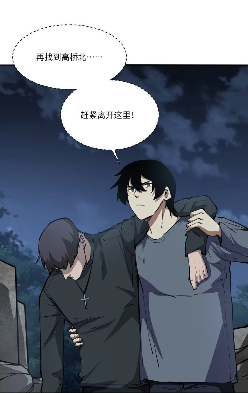 038 算计 第67页