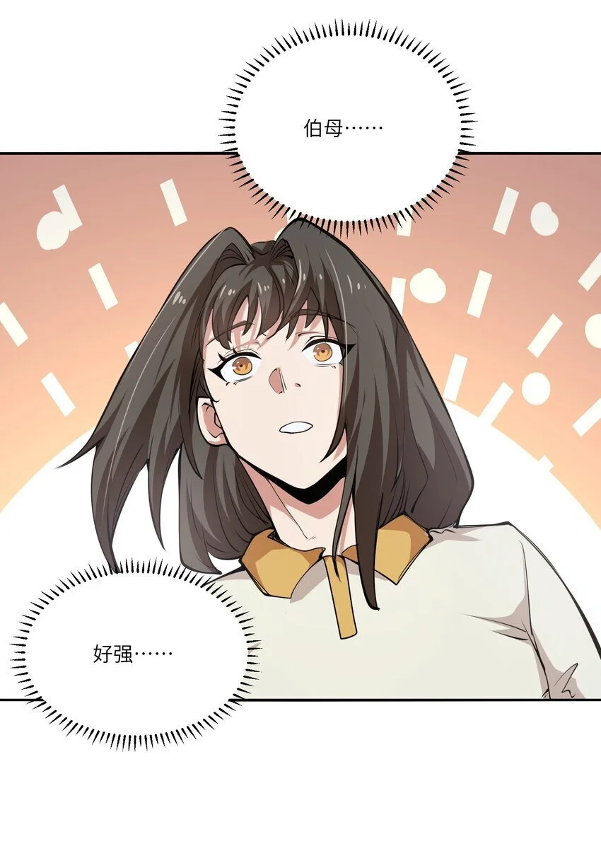 039 涅槃 第7页