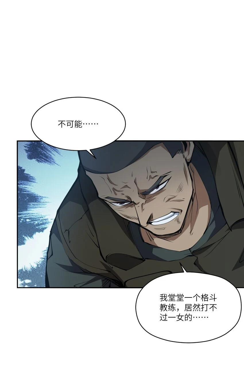 039 涅槃 第8页