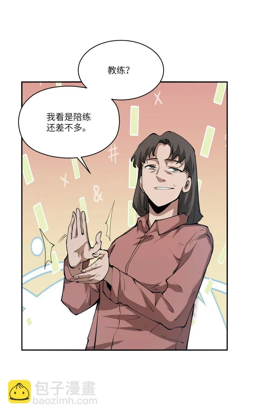 039 涅槃 第9页