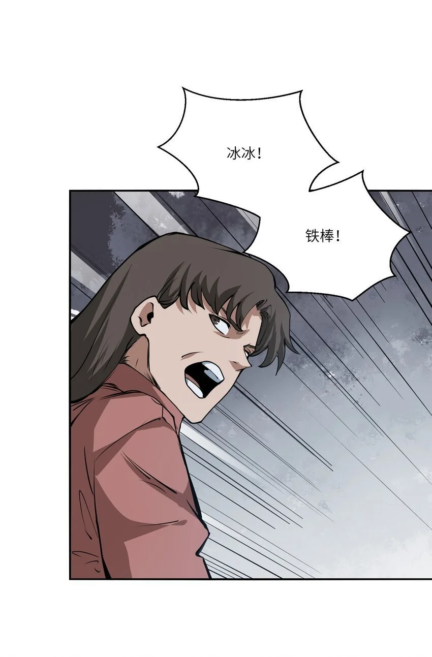 039 涅槃 第11页