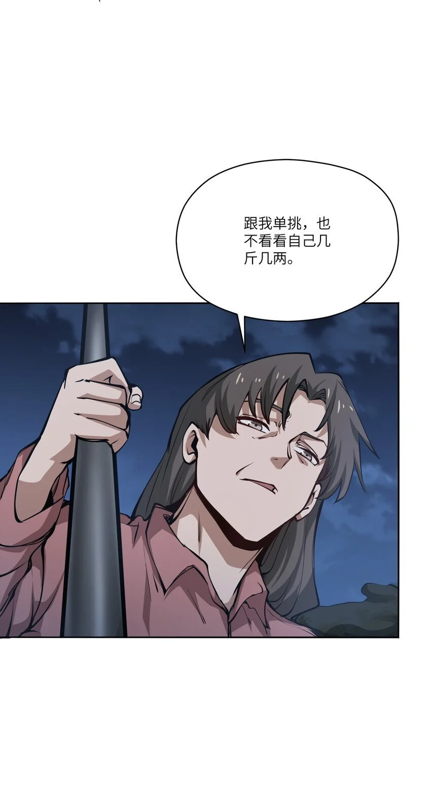 039 涅槃 第18页