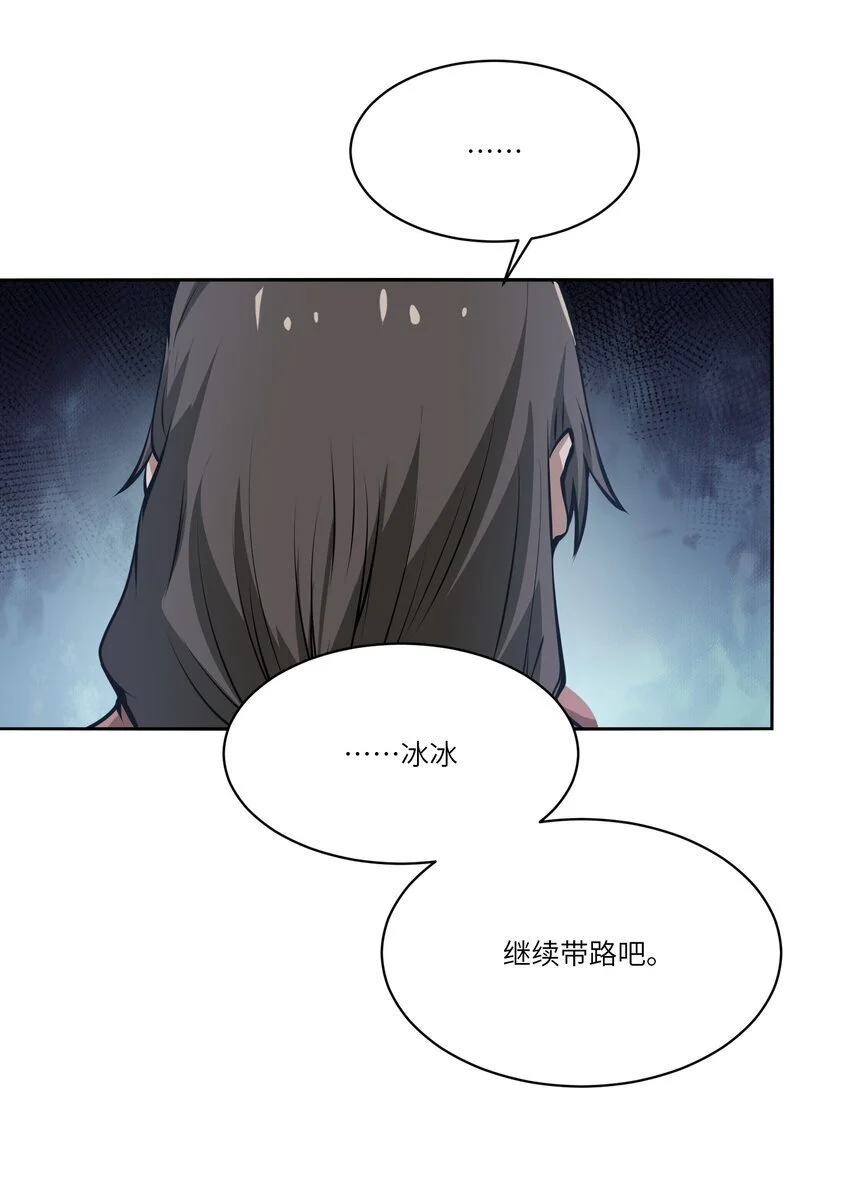 039 涅槃 第20页