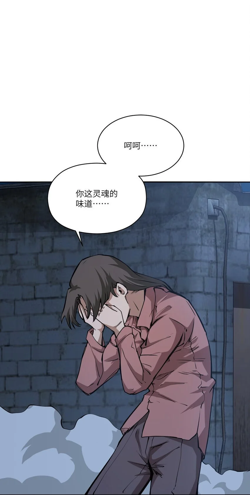 039 涅槃 第29页