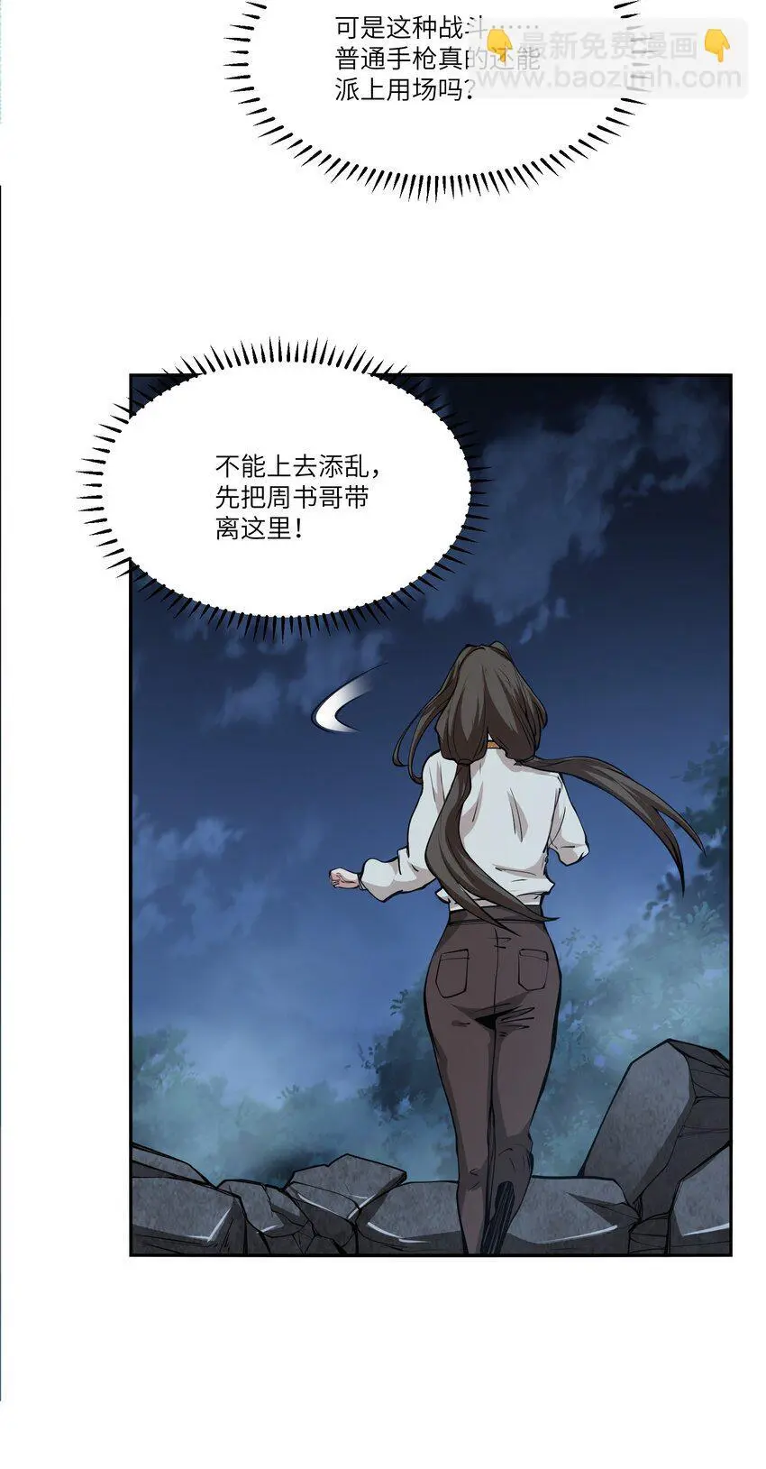 040 回家 第45页