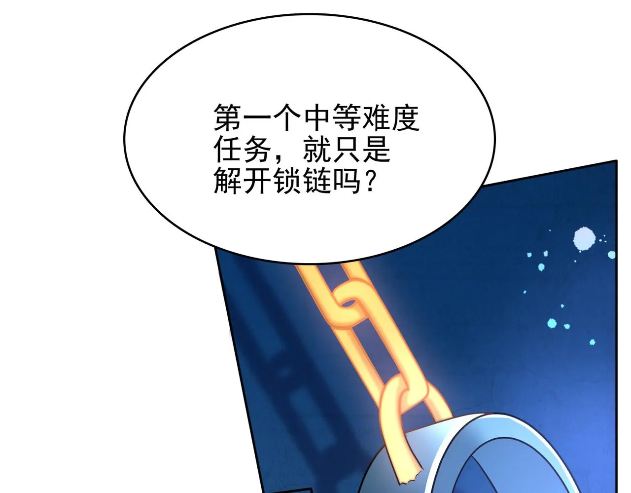 第20话 龙的遗骸 第22页