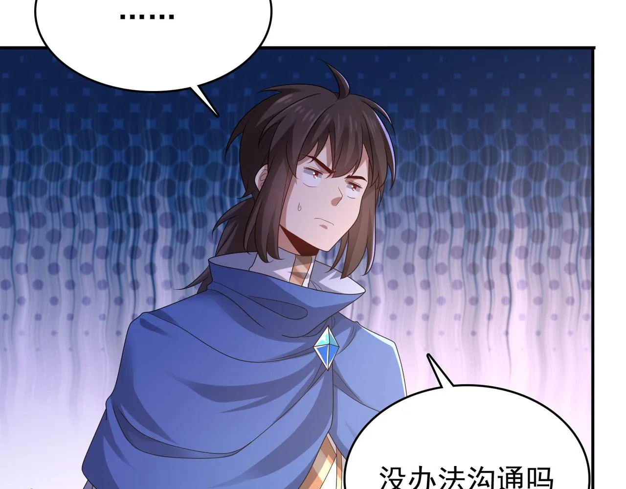 第20话 龙的遗骸 第73页