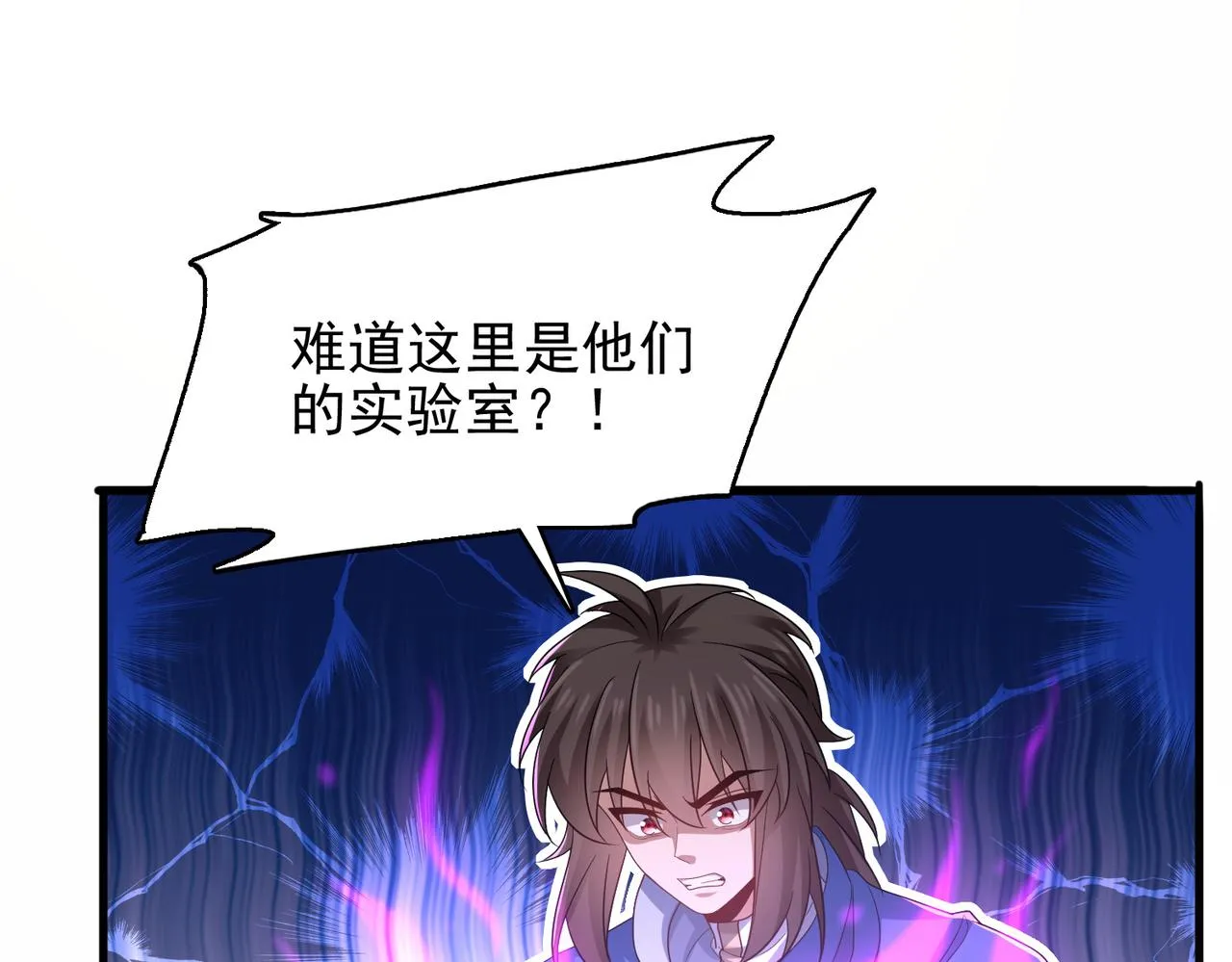 第20话 龙的遗骸 第88页