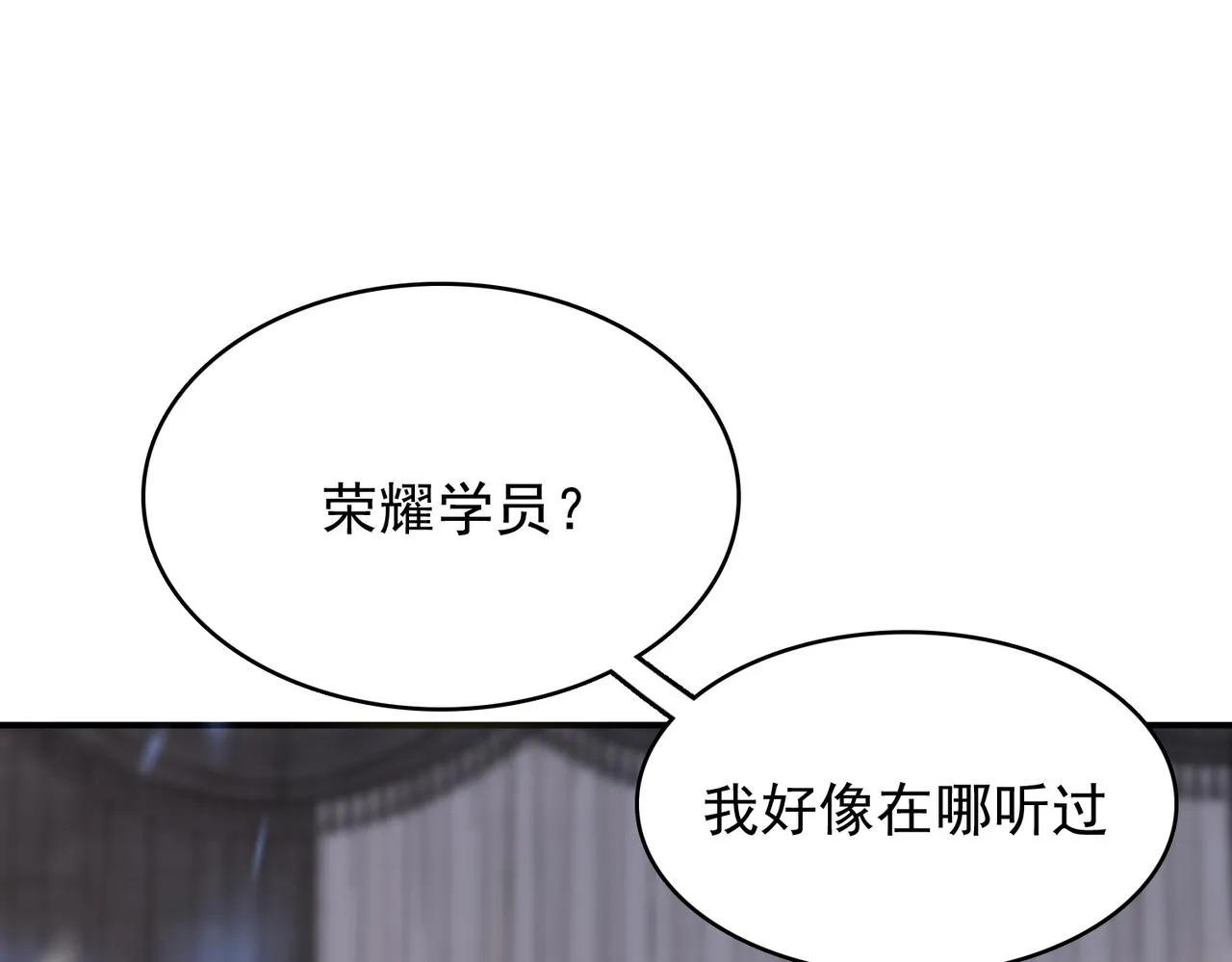 第21话 教科书级的魔法对决 第19页